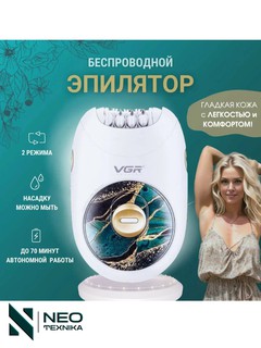 Эпилятор VGR V-706, розовый/белый, питание от аккумулятора и сети, 2 скорости
