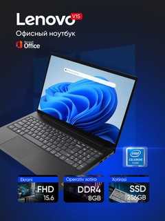 Ноутбук Lenovo V15 N4500/DDR4 8GB/SSD 256GB/15.6"FHD+WINDOWS и офисные программы