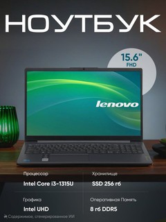 Ноутбук Lenovo IP SLIM 3 / i3-1315U / 8 GB / SSD 256 GB / 15.6", серый