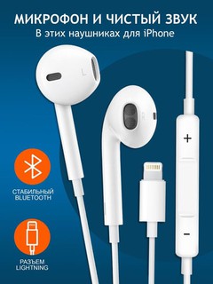 Simli quloqchinlar iPhone 14/14 Pro/14 ProMax va Lighting uchun