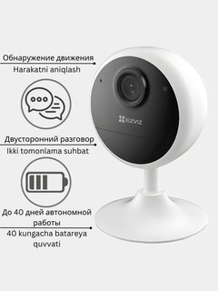 Беспроводная домашняя камера Wi-Fi EZVIZ CB1, до 40 дней непрерывного питания и записи