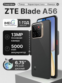 Смартфон ZTE Blade A56 6.75″ HD+ 90Гц, Unisoc T606, 4/64ГБ, 13МП, 5000мА·ч