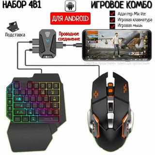 Игровой набор TF270, TF240, TF400, 4 в 1, мышь, клавиатура, гарнитура, коврик