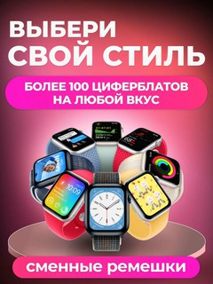 Умные часы Smart Watch X33 Pro Max 45мм, 7 ремешков в комплекте