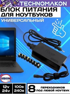 Универсальный блок питания, зарядка для ноутбука и монитора, 12-24 В, 4-4.5 A