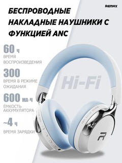 REMAX RB-920HB Беспроводные наушники, Bluetooth 5.4, ANC, 60 ч