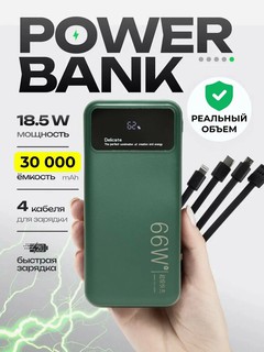 Внешний аккумулятор Power Bank, 10000, 20000, 30000, повербанк для iphone android 4в1