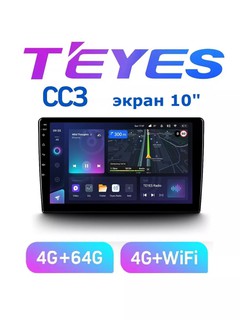 Автомагнитола Teyes CC3 4/64 ГБ (Nexia 3), черный