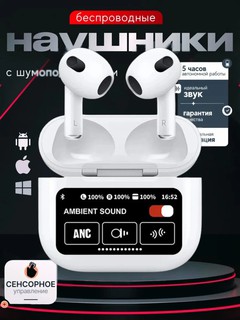 Беспроводные наушники A10 Pro, дисплей, Pods 4, 3, ANC, сенсорный экран, черные