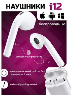 TWS наушники i11, i12, i15, i18, Bluetooth 5.0, с микрофоном, сенсорное управление