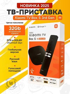 Televizor uchun pristavkasi Mi Box S 3rd Gen, Google TV GLOBAL