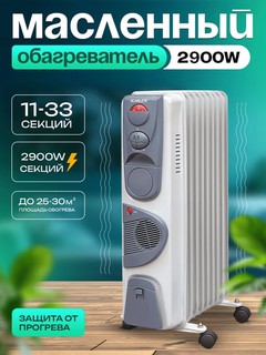 Обогреватель масляный, электрический, для дома и офиса, печка, радиатор, 11-13 ребер