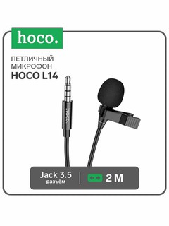 Петличный микрофон Hoco L14 3.5 mm Audio Plug 2 m Microphone