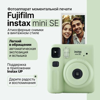 Фотоаппарат Fujifilm Instax Mini SE, зеленый