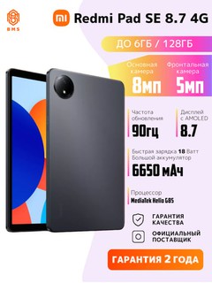 Planshet Redmi Pad SE 8.7 4G