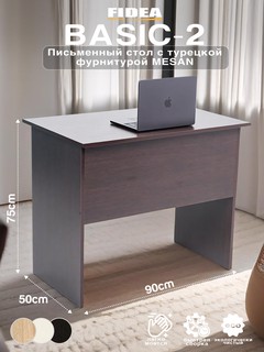Письменный стол Basic2, ЛДСП, 90 x 50 x 75 см, турецкая фурнитура MESAN