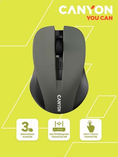 Беспроводная мышка CANYON MW-1, бесшумная мышка с soft-touch поверхностью