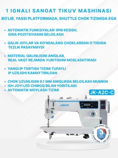Промышленная швейная машина Jack JK-A2C-C, прямая строчка для производства и дома