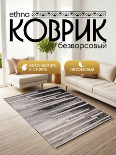 Коврик Ethno, прямоугольный, безворсовый, 1.4 x 2м, коричневый