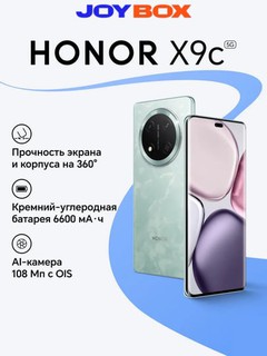 Смартфон Honor X9c, камера 48МП, AMOLED экран 6.67", Dual Nano SIM