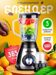 Блендер LED Samsung 2 в 1. blender, blenderlar