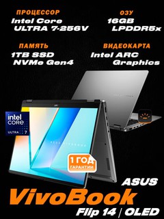 ASUS VivoBook Flip 14/14" WUXGA OLED / Core Ultra 7-256V/ 16ГБ LPDDR5X/ 1ТБ SSD/ Intel Arc