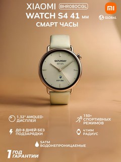 Xiaomi Watch S4 Global smart soati, AMOLED displey, 1.32 dyuym, 60 Gs, Global