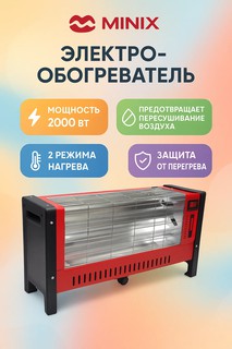 Обогреватель, Инфракрасные керамические, экономичные и эффективные
