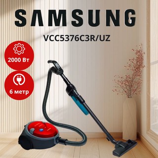 Пылесос Samsung VCC5376C3R/UZ , Красный