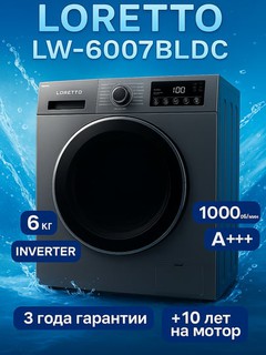 Стиральная машина Loretto BLDC Inverter, 6-7-8-9 кг