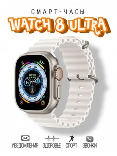 Умные часы T 800 ultra