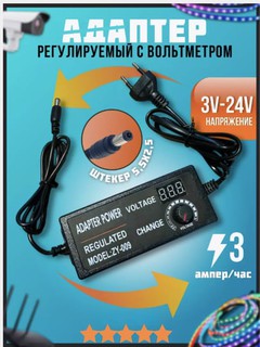 3-24V 3A blok pitaniya, voltmetrli, dimmerli, universal adapter 12V UNIVERSAL