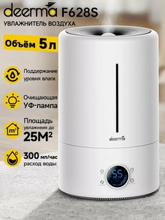 Havo namlagich Xiaomi Deerma DEM-F628S