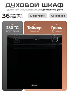 Pech Hofmann OV6105BG.3/HF, 83 litr, 10 ta dastur, 260 C