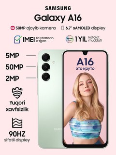 Смартфон Samsung Galaxy A16 4/128GB