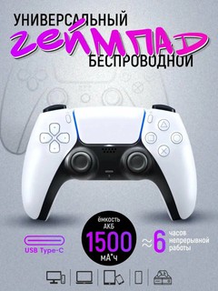 Игровая приставка Sony PlayStation 5