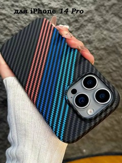 Чехол, карбоновый, для для телефонов iPhone 14 pro жёсткий