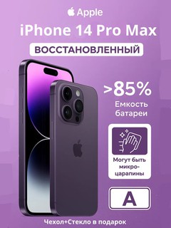 Восстановленный смартфон Apple iPhone 14 Pro Max 5G, REF A, A16 Bionic, 6.7'' OLED