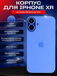 IPhone X/XR/XS/XS Max/11/12 uchun iPhone 16 ko‘rinishidagi konversiya korpusi