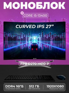 Моноблок для учебы FPB D270-H610Р i5 - 13400, DDR4 16GB, SSD 512GB
