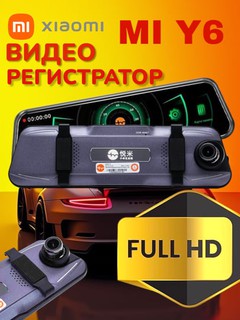 Автомобильный видеорегистратор MI ECO SYSTEM Y6 Нексия, Кобальт, Дамас, Джентра, Оникс,