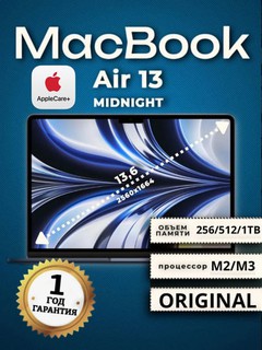 Ноутбук MacBook Air 13 M2/M3 8/256GB