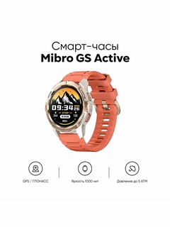 Смарт-часы xiaomi Mi Bro GS Active , оранжевый