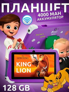 Детский планшет CCIT КТ-900 PRO, Android 13, 1.3 ГГц, 7.0 дюймов, 128GB, 4000mAh, в комплекте