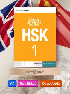 HSK Standard Course 1,2,3, Student's book, Workbook, A4, Jiang Liping