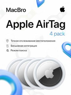 Датчики Apple AirTag 4 pack, белый
