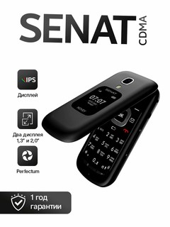 Кнопочный телефон NOVEY Senat SC1, чёрный