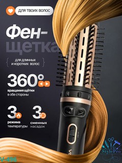 Профессиональный фен щетка для волос VGR — фен-расческа, фен браш для волос, для укладки,