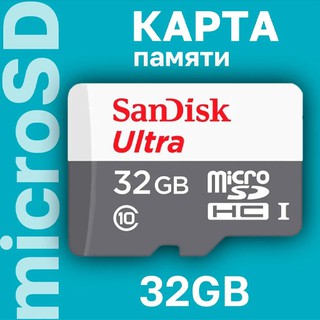 Карты памяти Sandisk SDHC Micro Ultra 32GB, черный