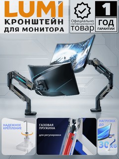 Кронштейн LUMI Monitor Arms LDT101-C012, белый/синий